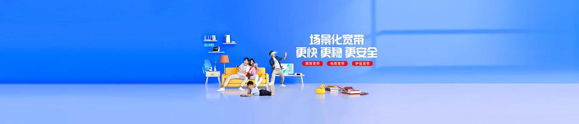 卧龙区移动宽带